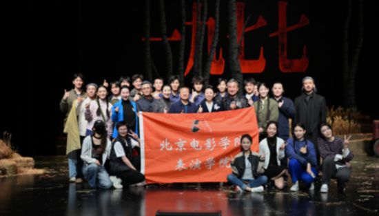 北影節期間，話劇《一九七七》在千人劇場演出