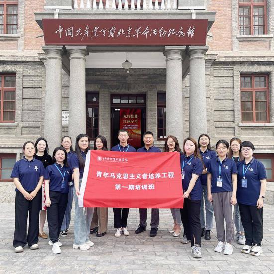 学校第一期教师“青马班”走进北大红楼参观学习