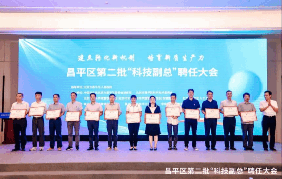 学校7位教师获聘第二批“科技副总”