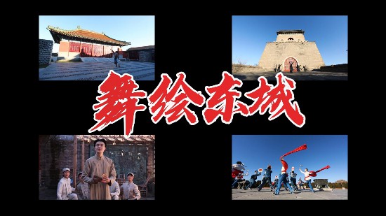 《巍巍正陽》參演學生赴鐘鼓樓、新青年編輯部舊址、隆福寺、地壇公園四大文化空間實景演出