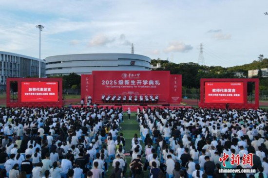 9月7日，華僑大學舉行2025級新生開學典禮。錢俊圻 攝