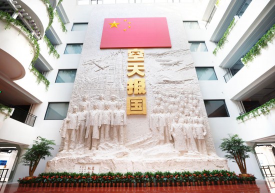 北京航空航天大學校史館