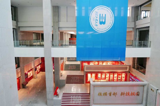 北京工业大学校史馆
