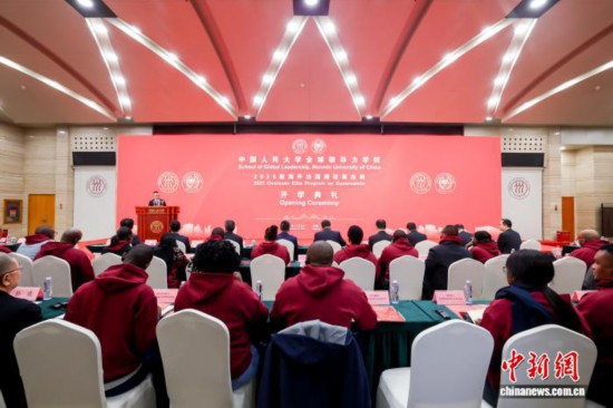 华体会- 华体会体育官网- 体育APP下载中国人民大学全球领导力学院首届海外治国理政英杰班开学