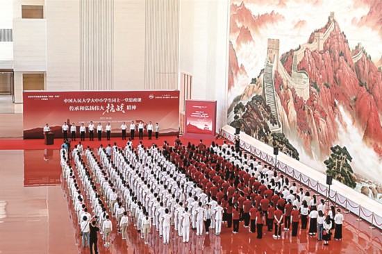 中国人民大学大中小学生同上一堂思政课活动在中国共产党历史展览馆举行。资料图片